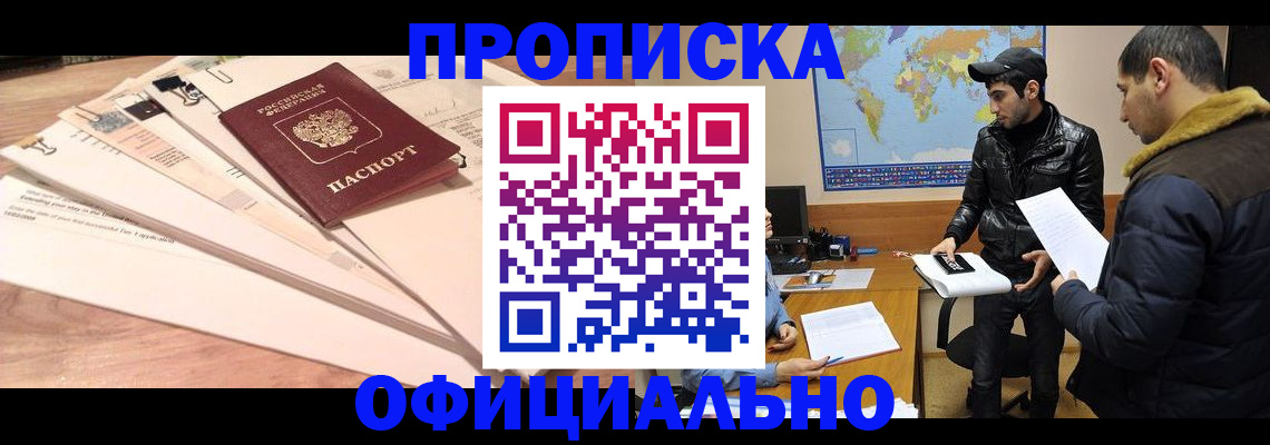 временная регистрация 2025 в Лодейном Поле