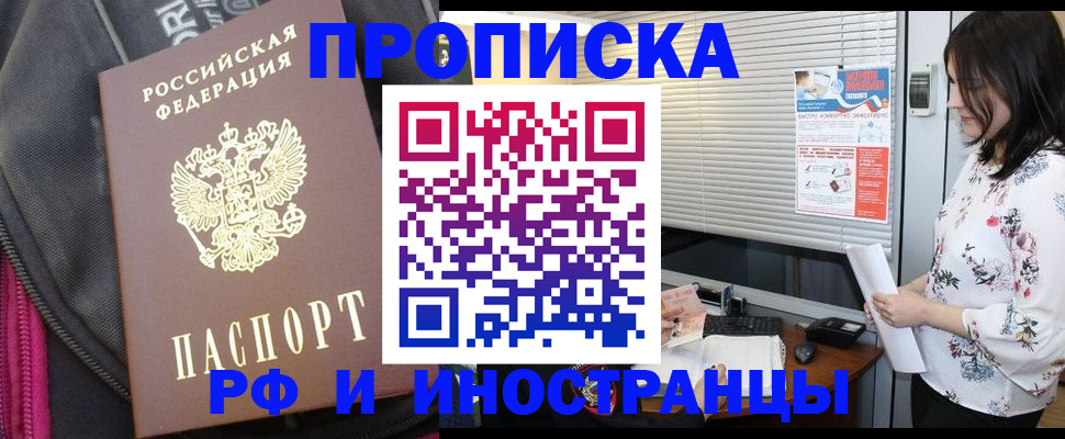 прописка для работы в Лодейном Поле