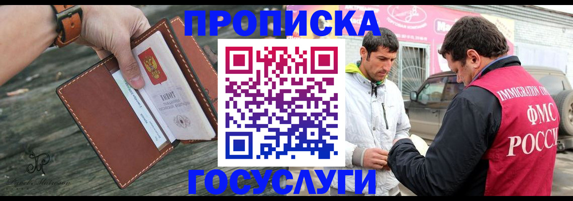 прописка для военкомата в Лодейном Поле