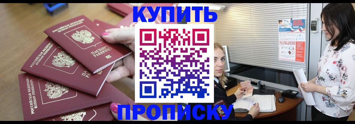 прописка от собственника в Лодейном Поле