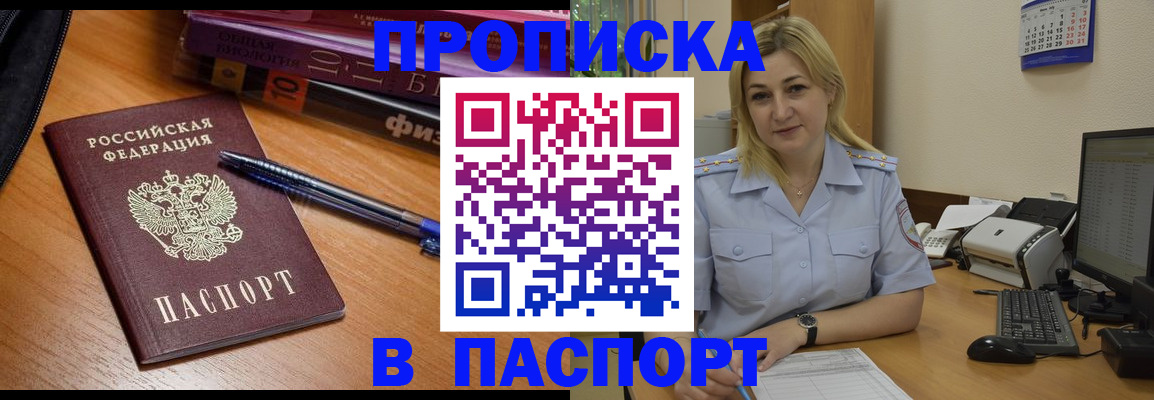 прописка ребенка в Лодейном Поле
